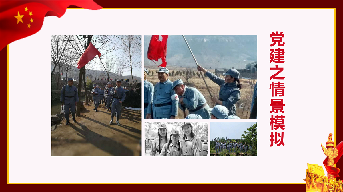 党建_02_1.png