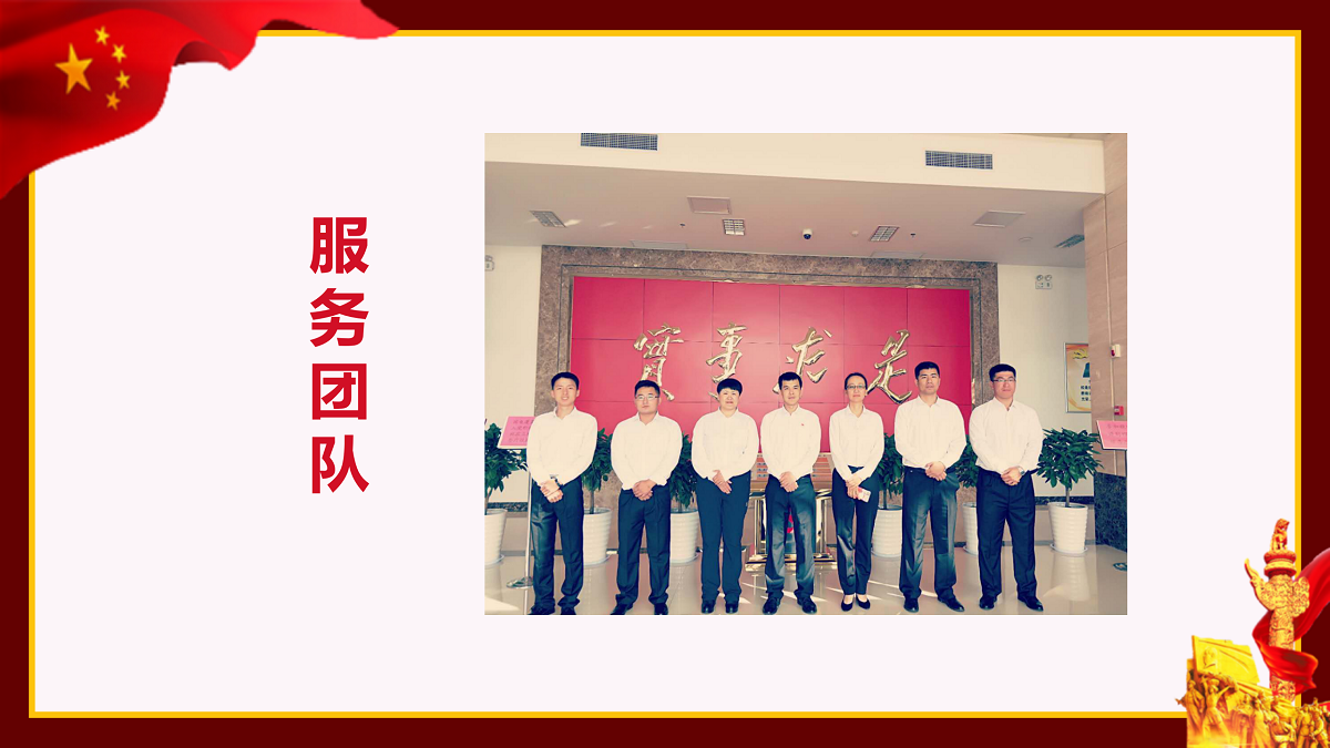 党建_05_1.png