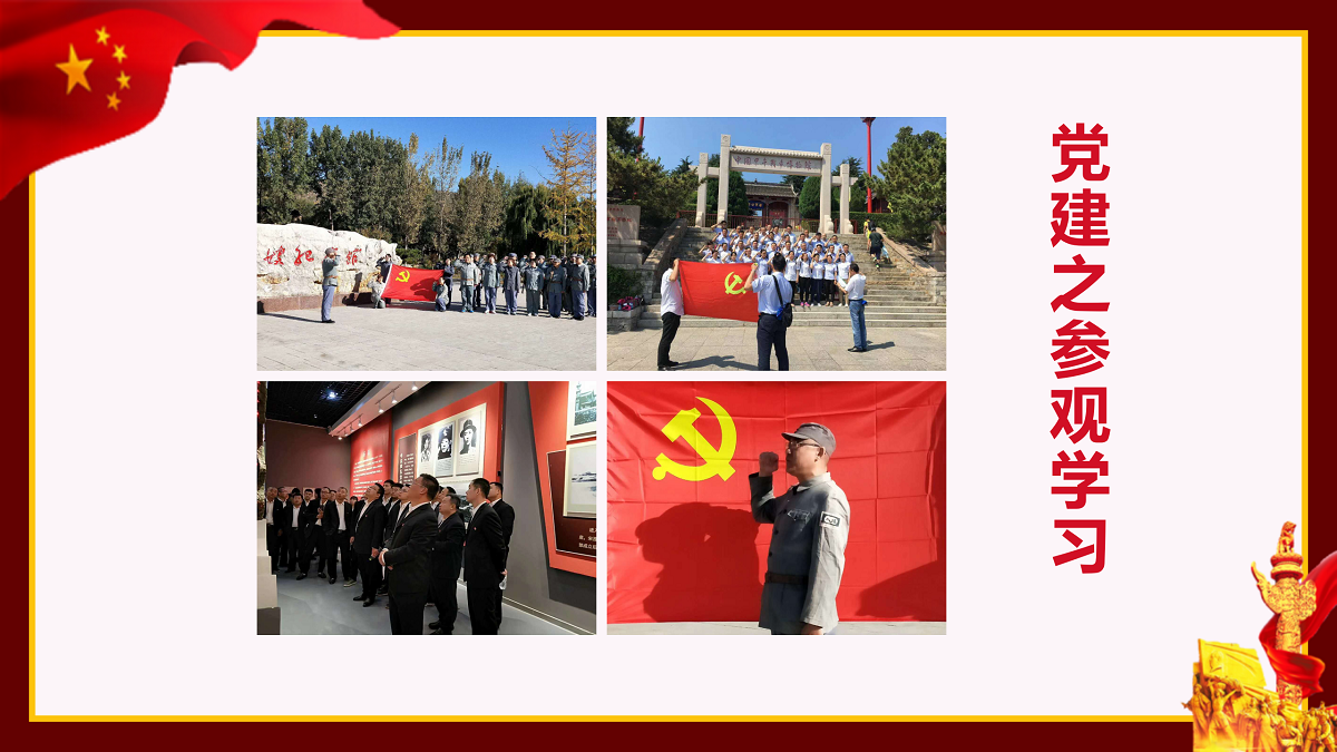 党建_05.png