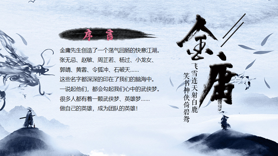 幻灯片4.png